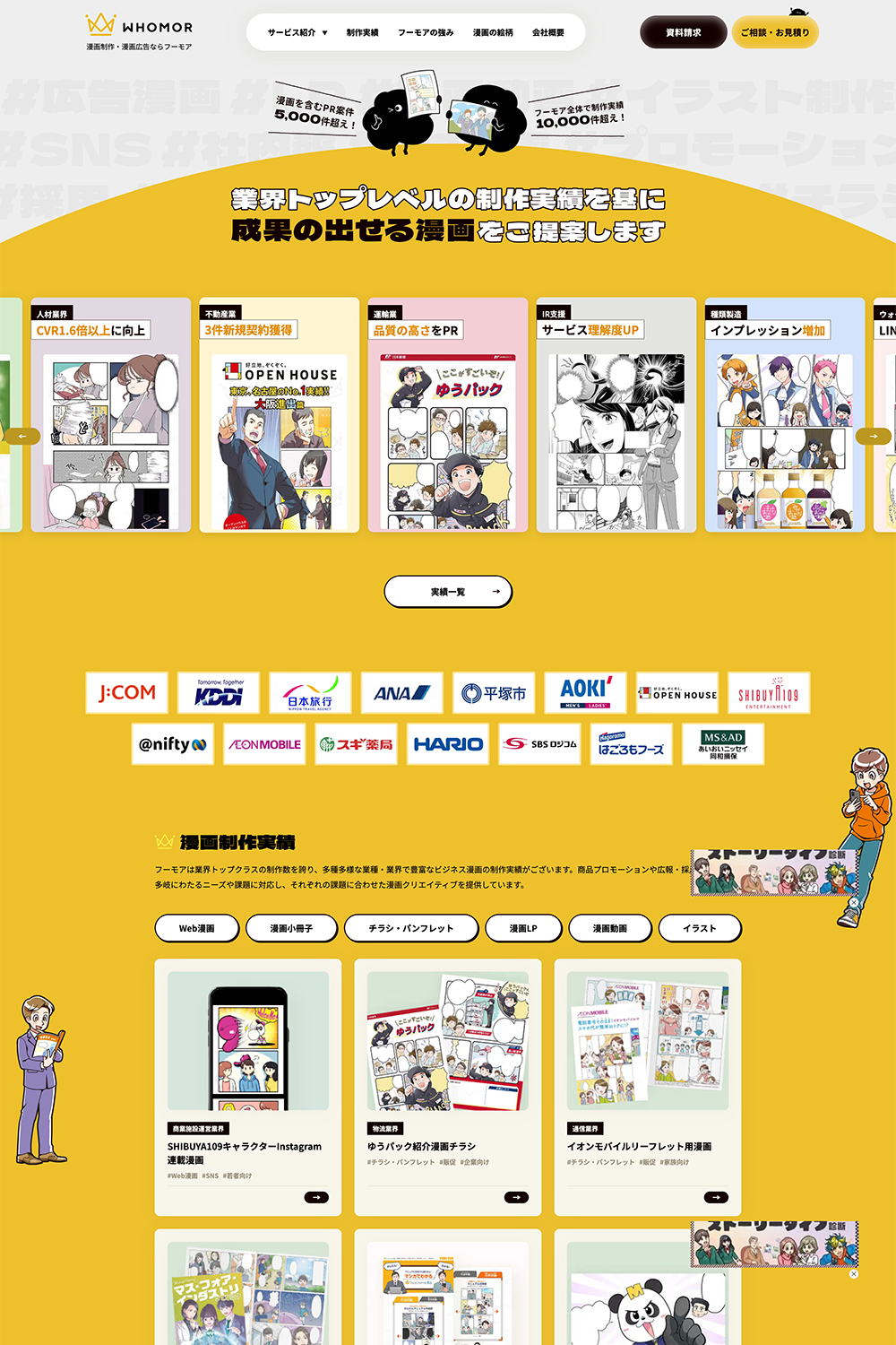 フーモアのサイトサムネイル