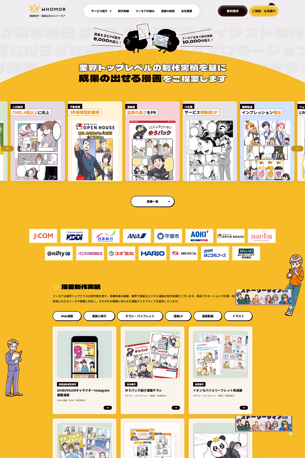 フーモア 公式サイトサムネイル