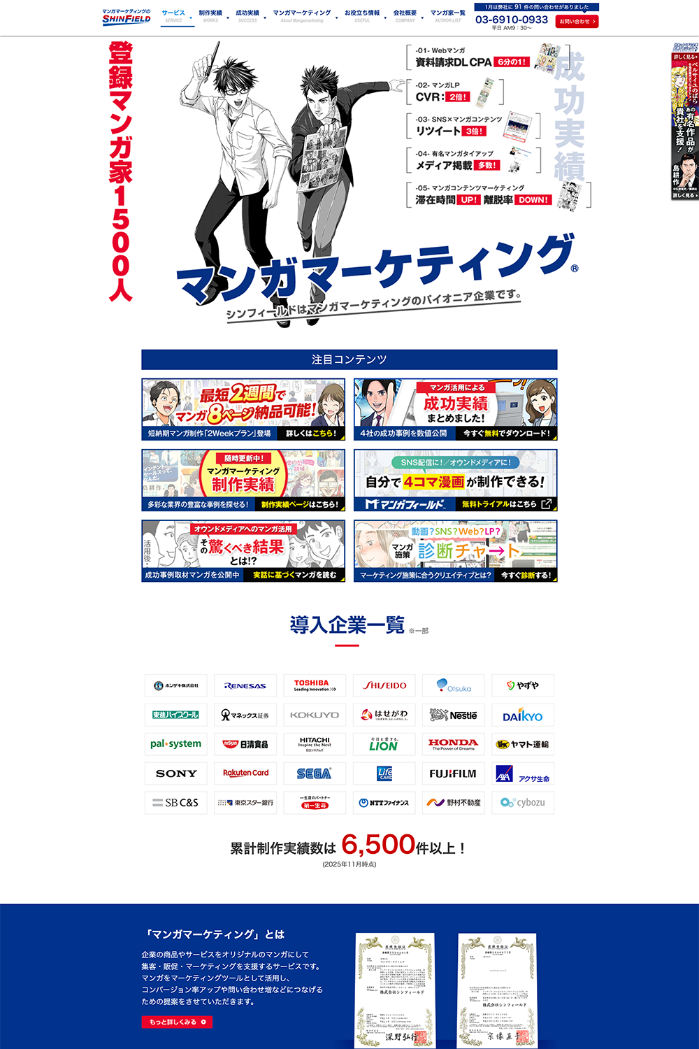 シンフィールドのサイトサムネイル