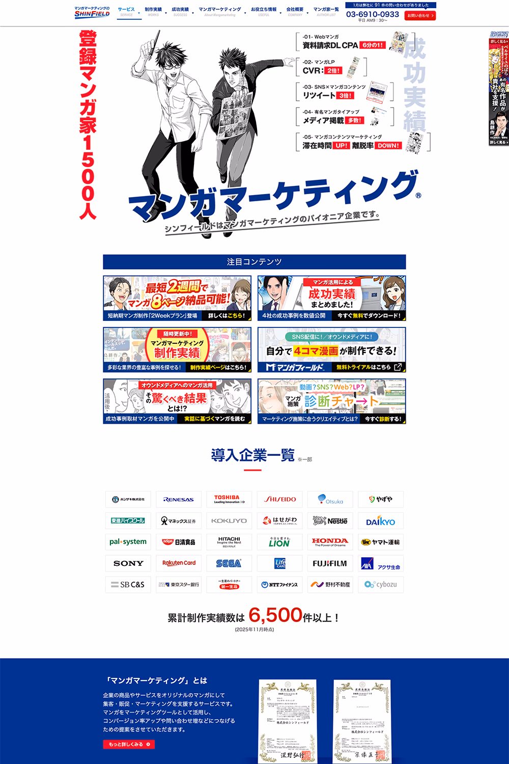 シンフィールド 公式サイトサムネイル