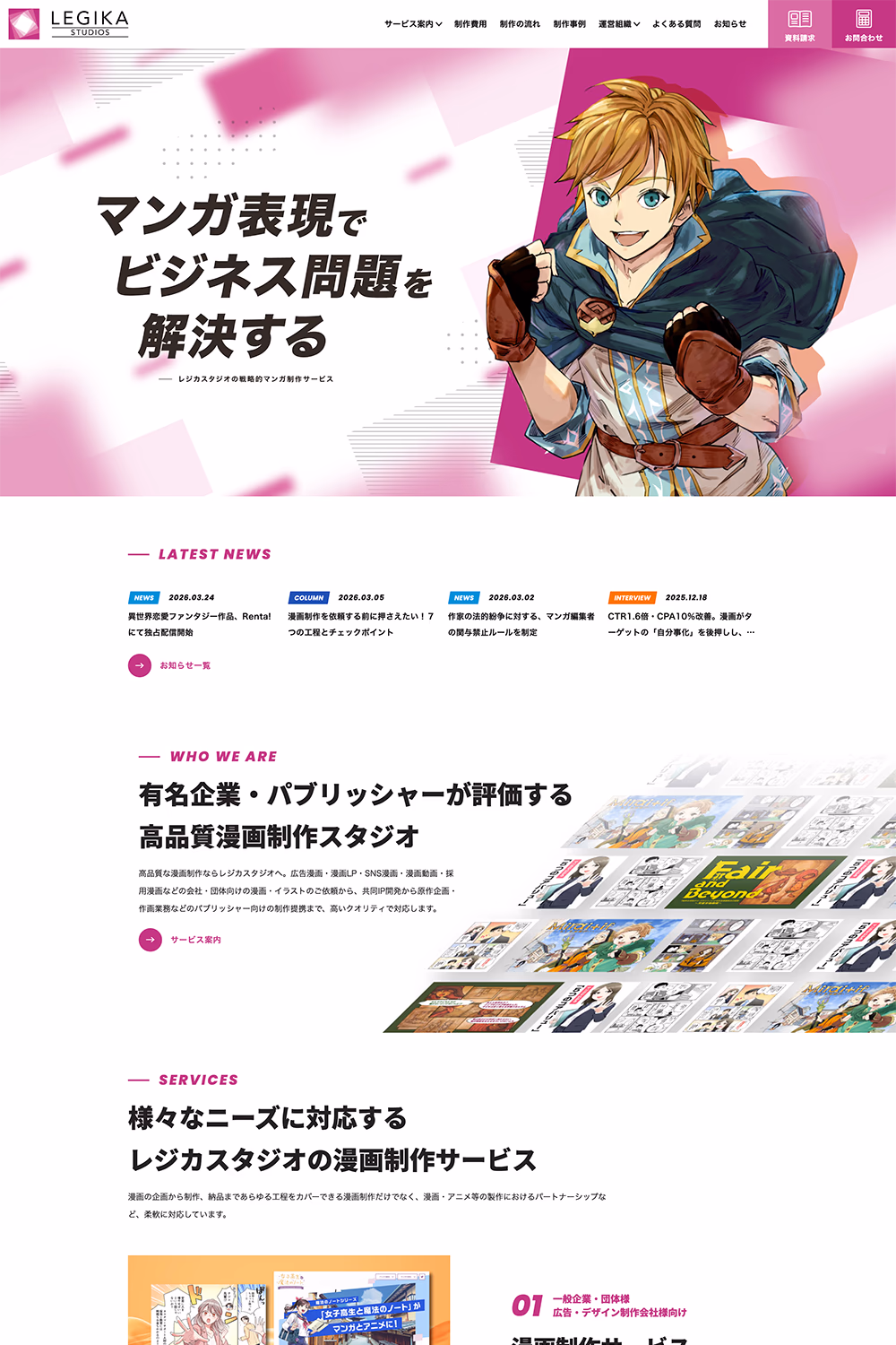 レジカ 公式サイトサムネイル